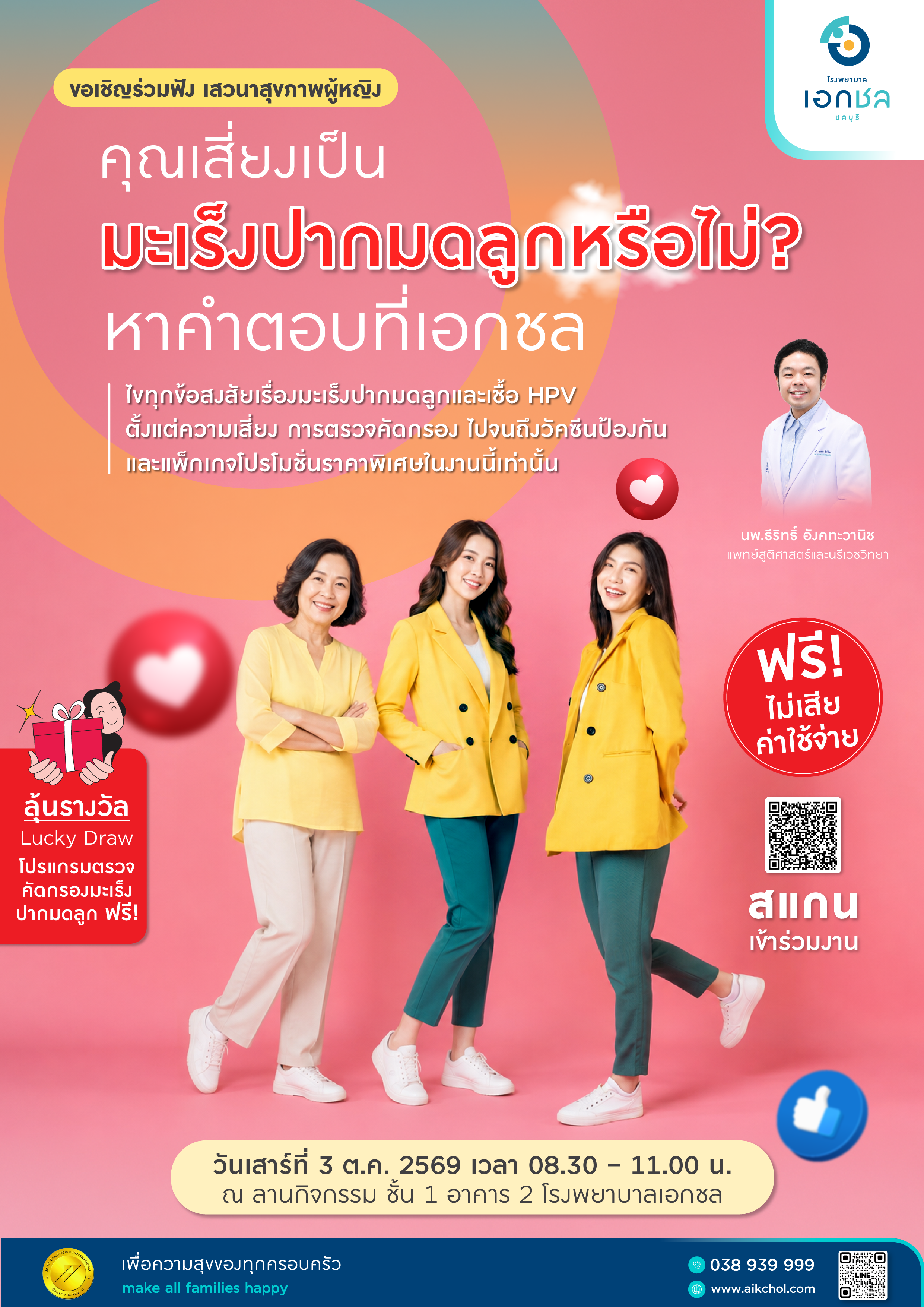 upload/news-event/news-event-17092026-162707.png