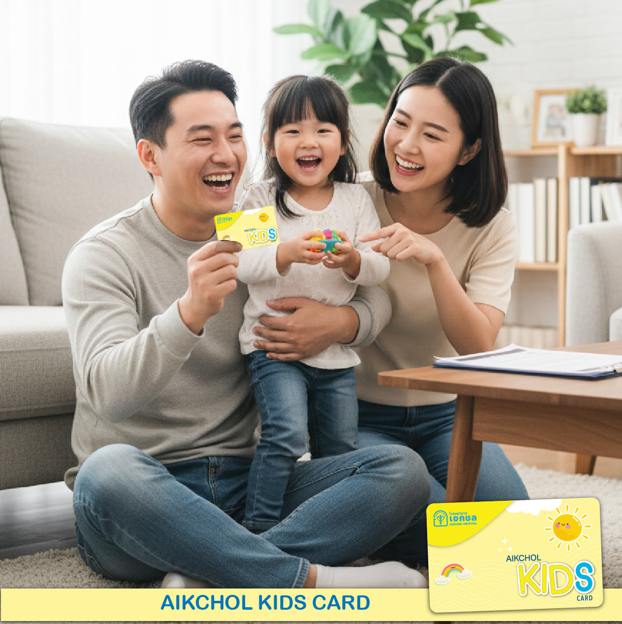 image AIKCHOL KIDS CARD