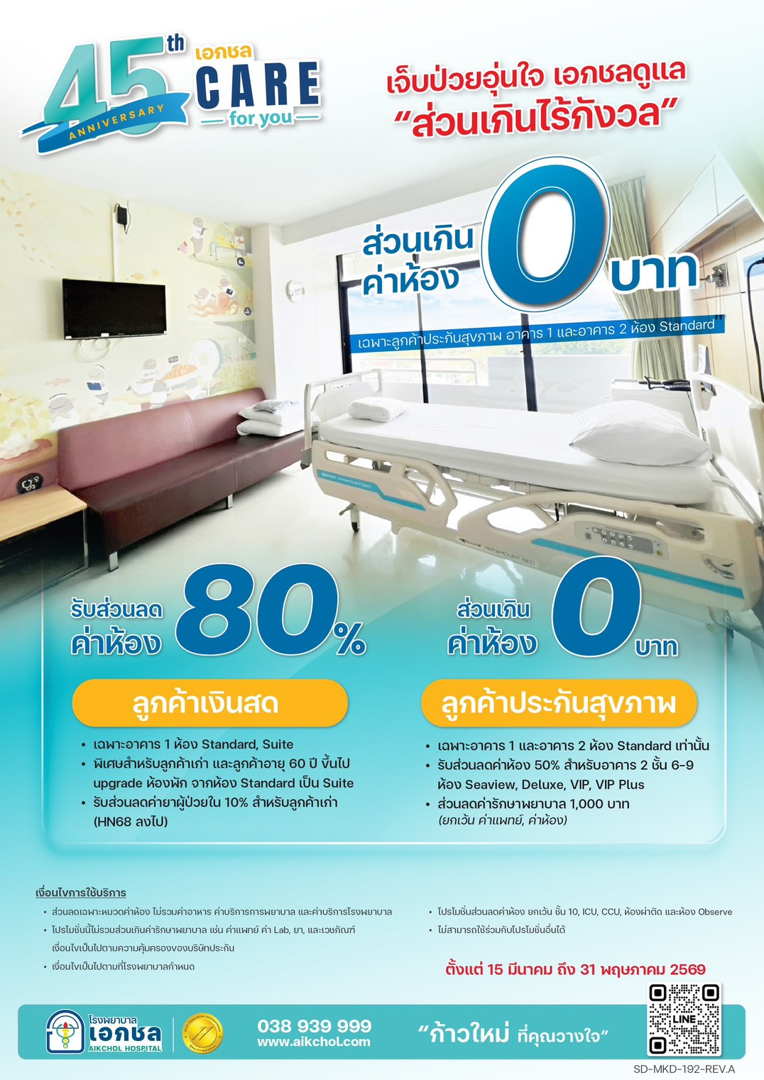 image aikchol-care-for-you