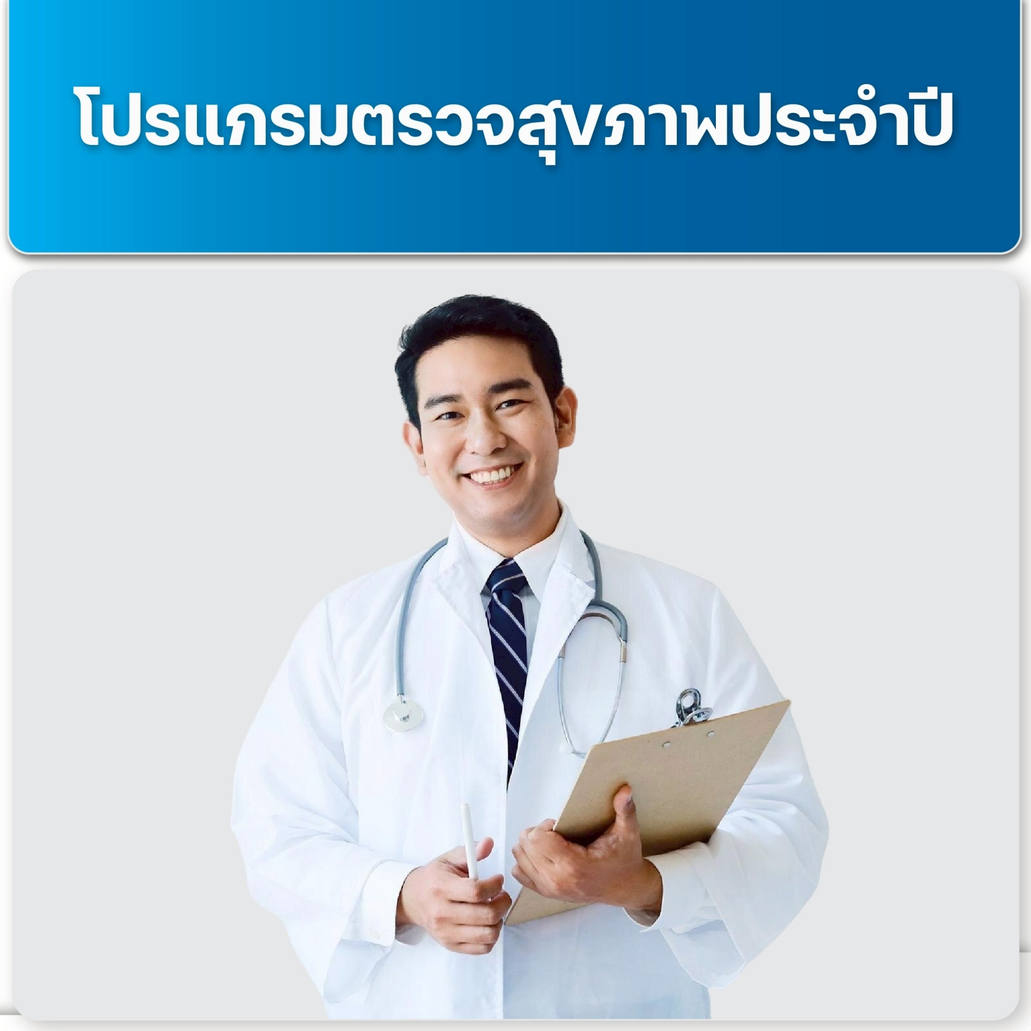 https://aikchol.com/upload/package-promotion/package-promotion-31072025-162514.jpeg